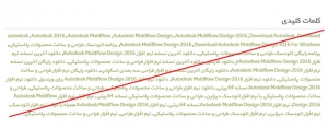 عدم تاثیر متا تگ کلمات کلیدی بر رتبه وب سایت